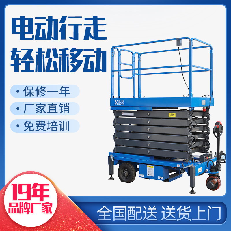 自行剪叉式91探花视频在线观看平台-19年品牌厂家帮您解决问题苏州探花在线视频